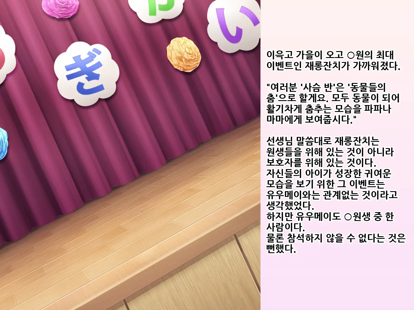 Yua-Chan Wa Eien Ni Omutsu Ga Torenai | 유아짱은 영원히 기저귀를 뗄 수 없어
